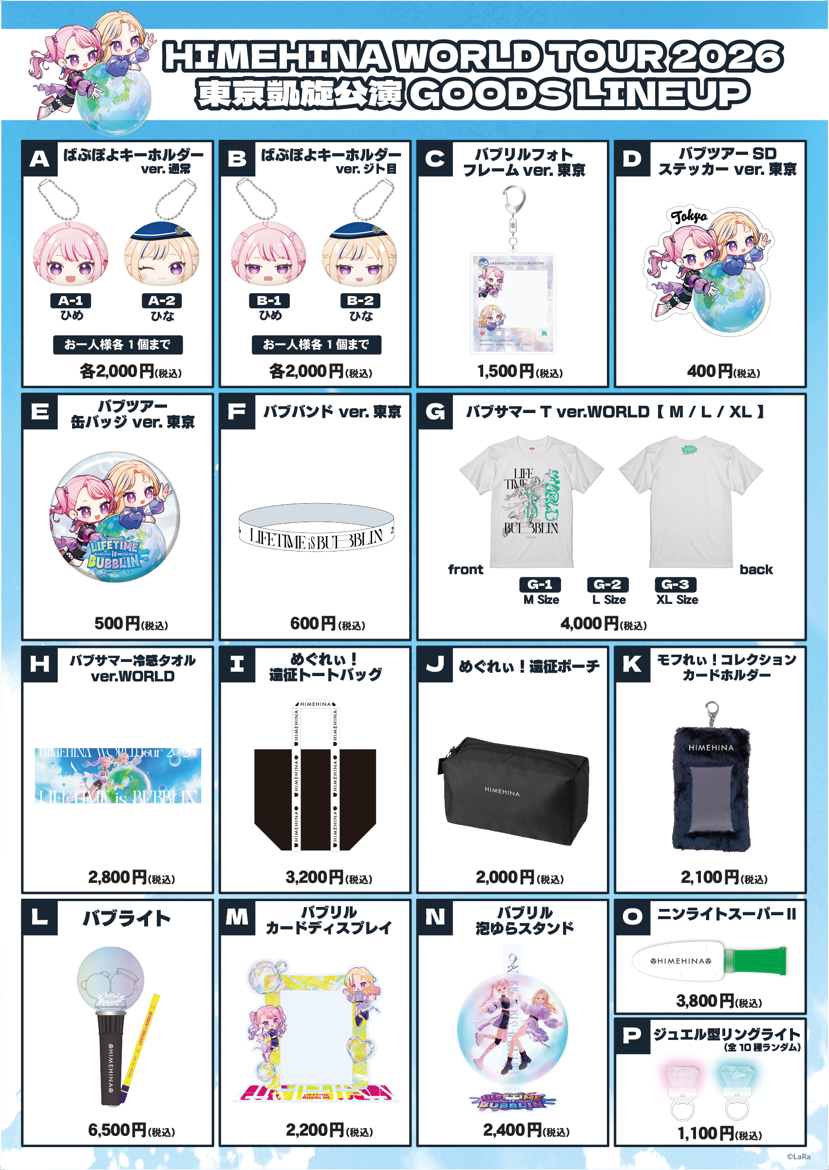 東京凱旋公演 GOODS LINEUP