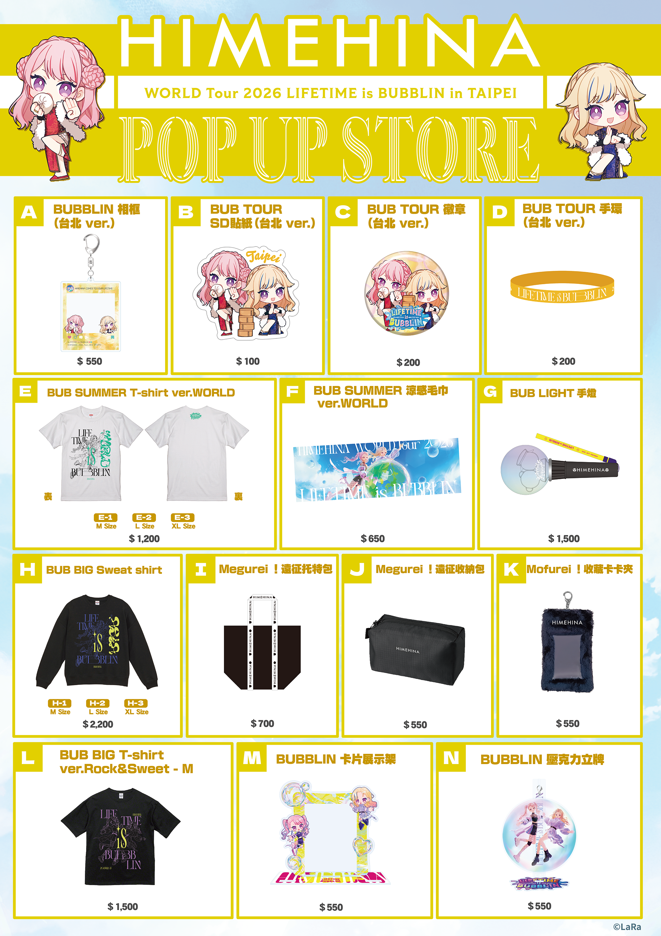 台北 POP UP STORE