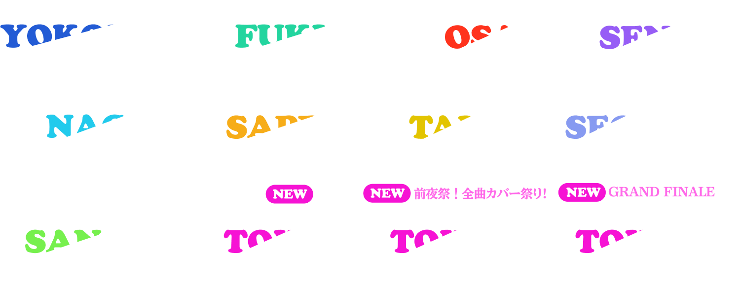 HIMEHINA WORLD Tour 2026 ツアー日程