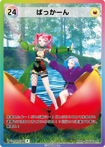 The World of Parallels No.024