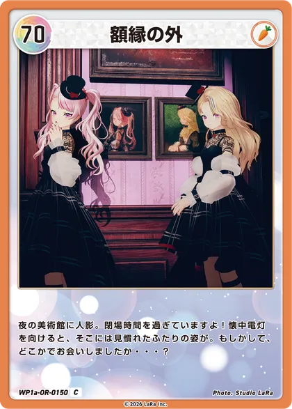 The World of Parallels No.070