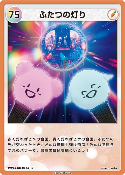 The World of Parallels No.075