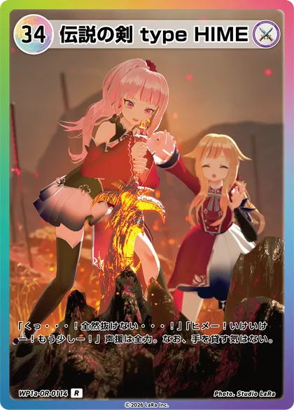 HIMEHINA Official Trading Card