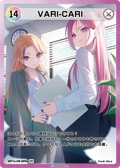 HIMEHINA Official Trading Card