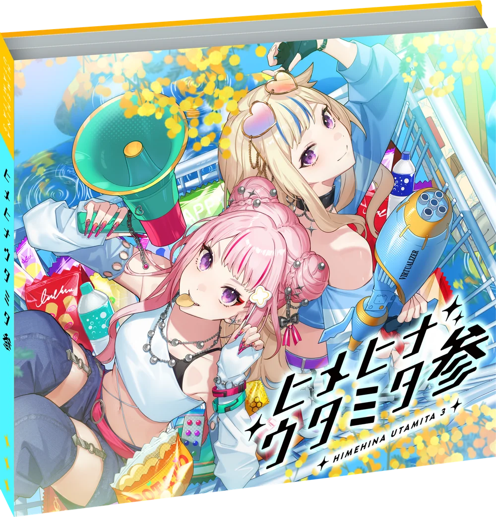 豪華盤デジパック